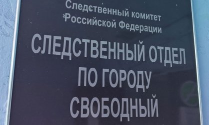 В Свободном мужчина задержан по подозрению в покушении на убийство